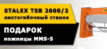  TSB.  MMS-5  