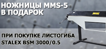  MMS-5  