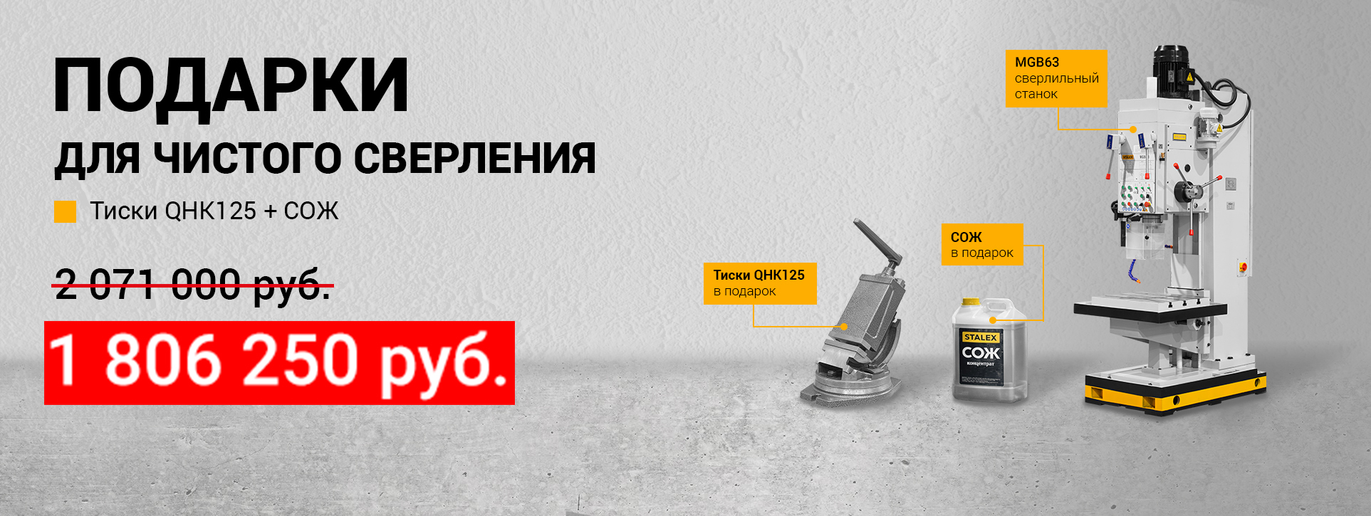 МАКСИМАЛЬНАЯ КОМПЛЕКТАЦИЯ!