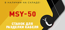    MSY-50  